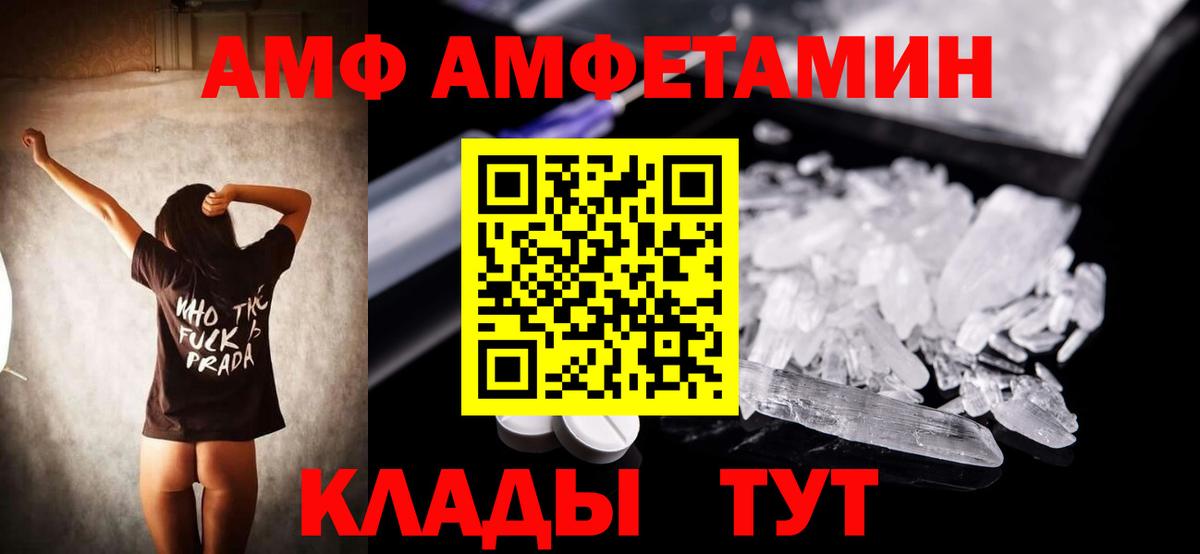 Амфетамин Premium Ростов Великий