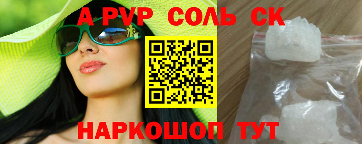 A PVP СК КРИС Ростов Великий