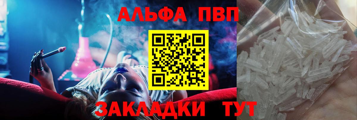 как найти наркотики  Alpha PVP Соль  Вход с VPN  Alpha-PVP Crystall  APVP крисы CK  Ростов Великий  Alpha-PVP 