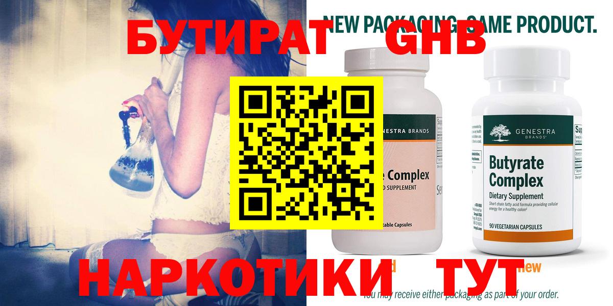 Ростов Великий  Бутират бутик  Бутират  Вход с VPN 