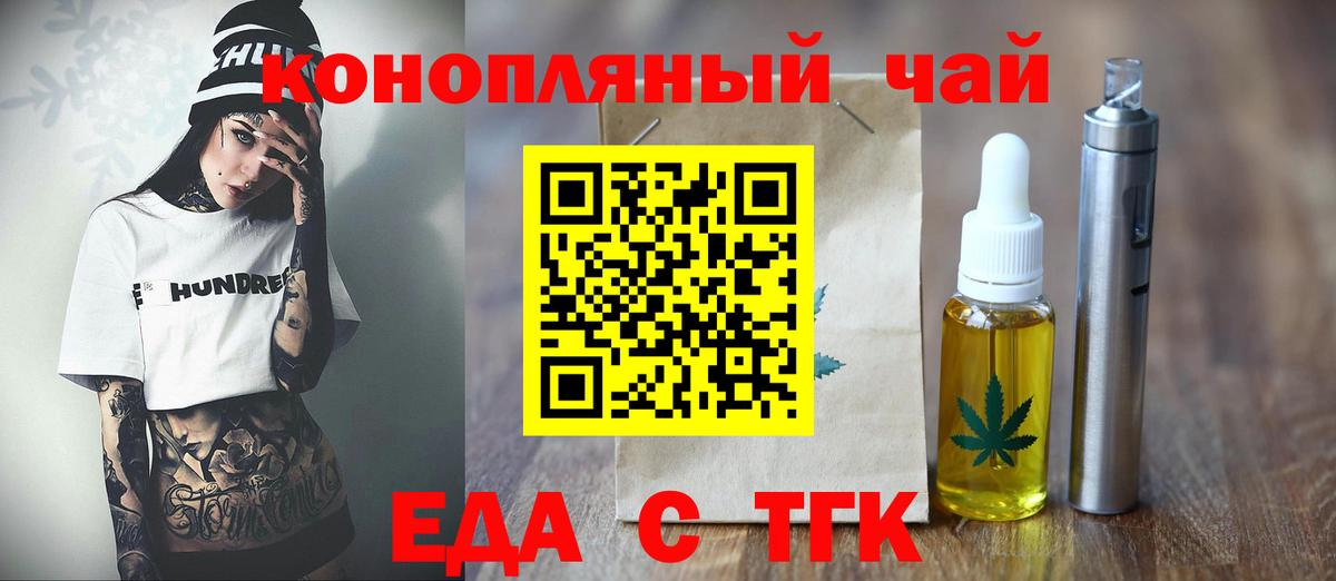 Еда ТГК марихуана Ростов Великий