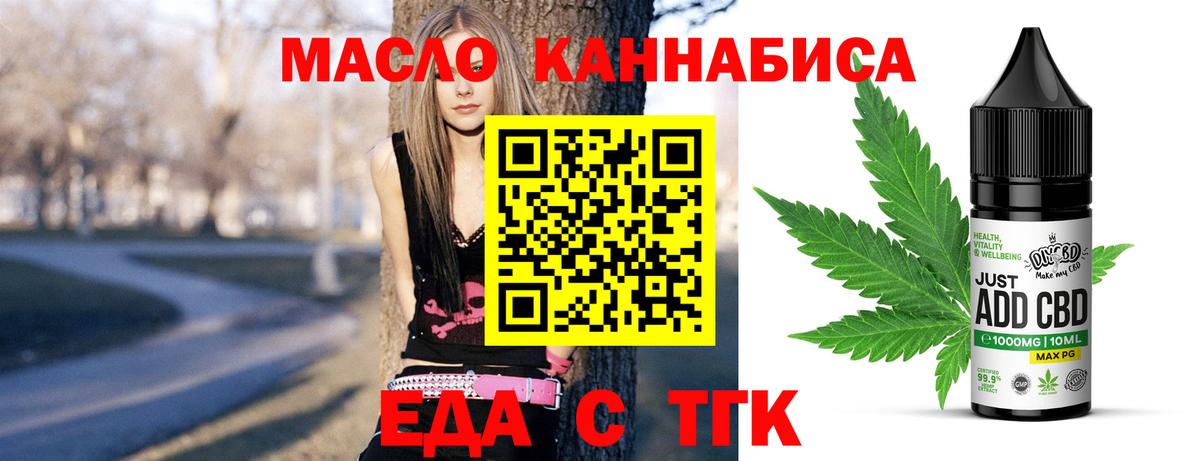 Печенье с ТГК конопля  Вход с VPN  Ростов Великий 