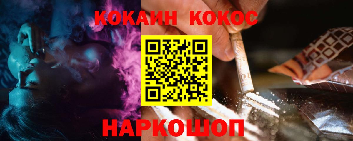 Cocaine Боливия Ростов Великий
