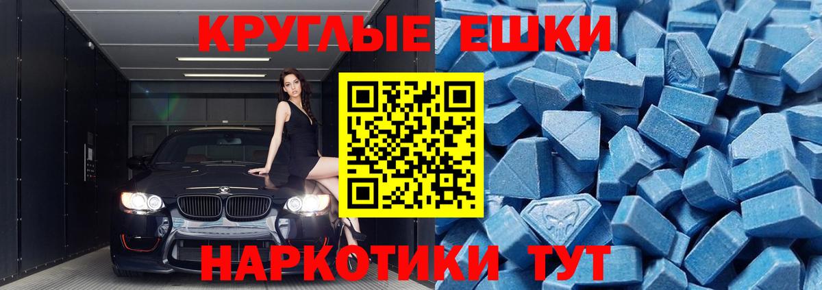 Ростов Великий  Экстази 280 MDMA  Ecstasy  Экстази 99%  Вход с VPN 