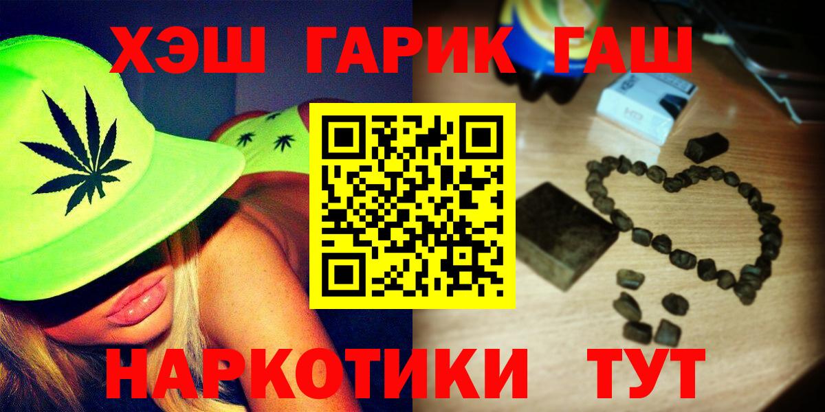 ГАШИШ Premium  Вход с VPN  дарнет шоп  ГАШИШ  Ростов Великий  ГАШ индика сатива 