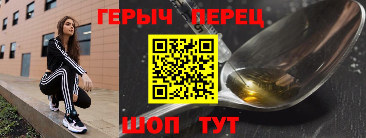 ГЕРОИН Heroin Ростов Великий