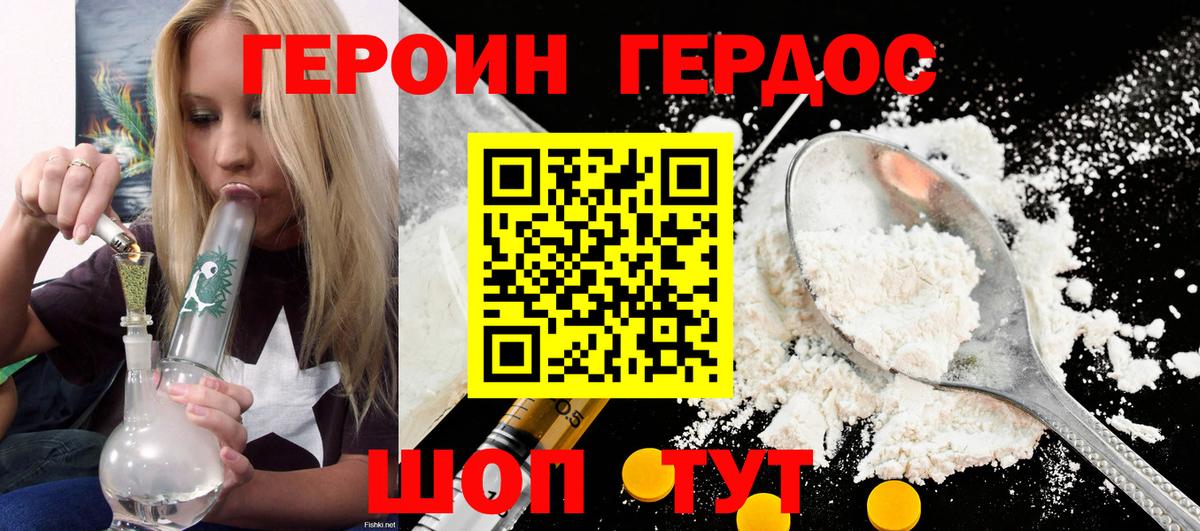 Ростов Великий  Героин Афган  ГЕРОИН  Вход с VPN 
