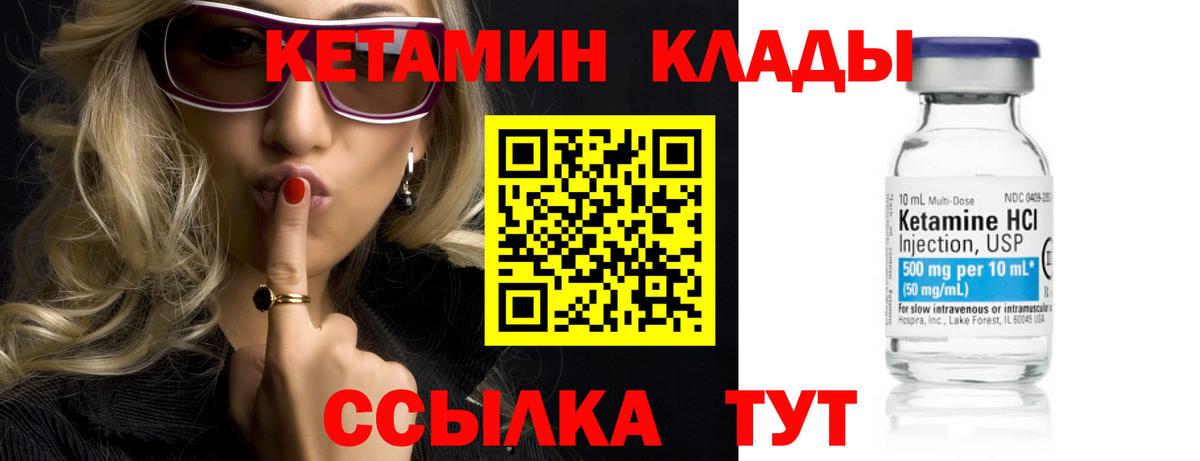 МЕГА рабочий сайт  Вход с VPN  КЕТАМИН ketamine  Ростов Великий  Кетамин ketamine 