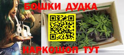 бошки Рыбинск