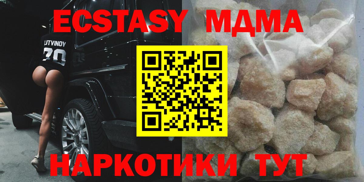 Ростов Великий  MDMA crystal  Вход с VPN  MDMA crystal 