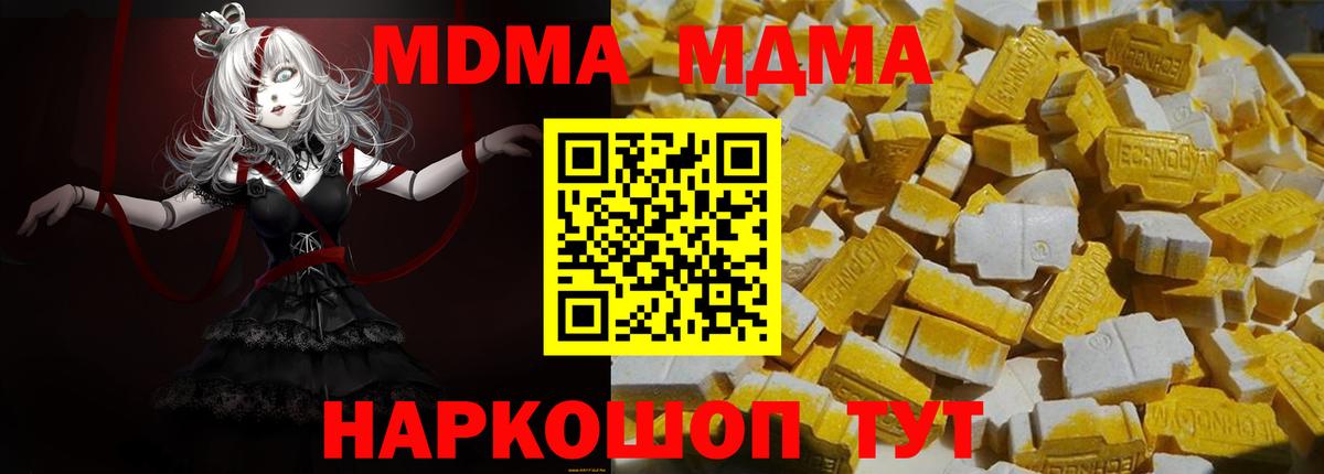 MDMA кристаллы Ростов Великий