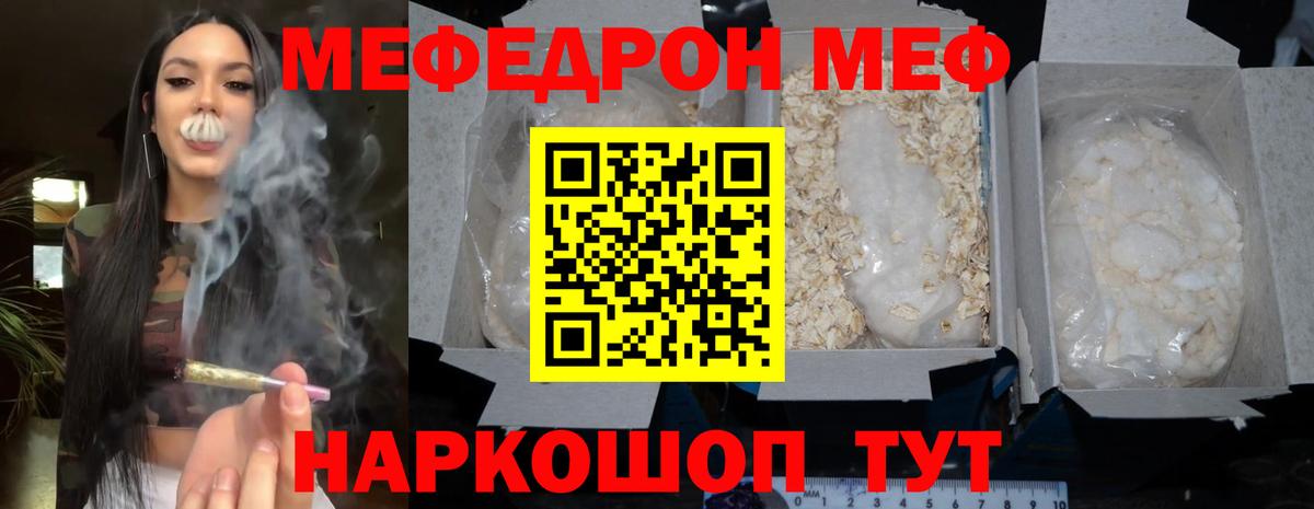 как найти закладки  Вход с VPN  Меф  Ростов Великий  МЕФ кристаллы 