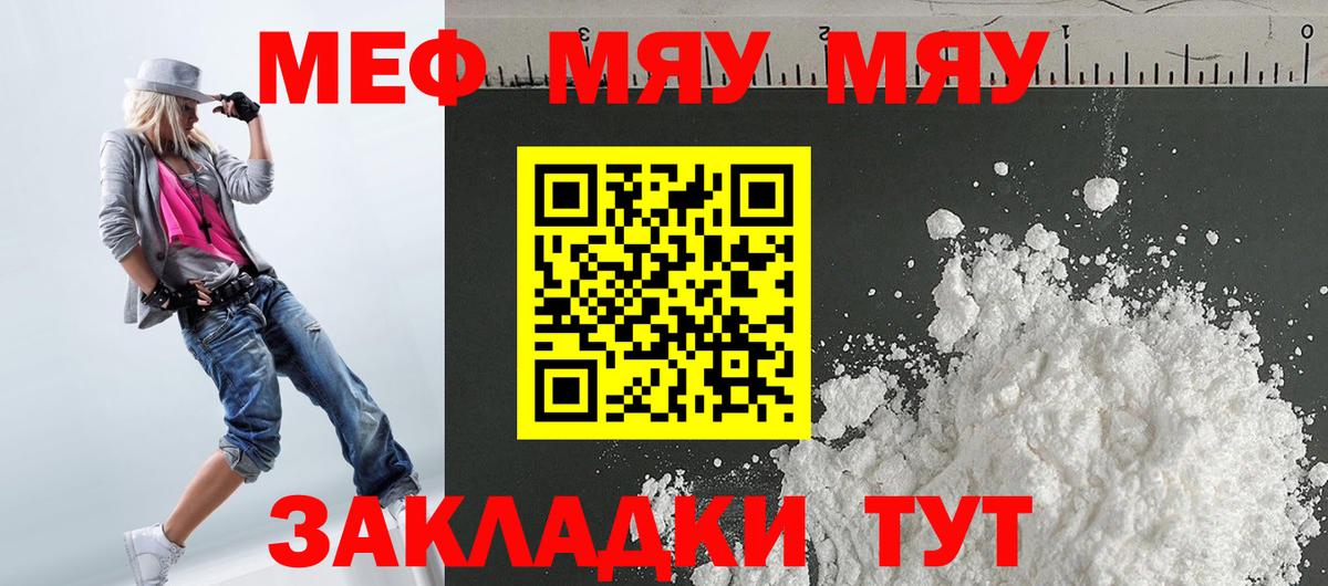 Меф кристаллы Ростов Великий