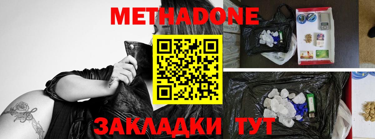 Метадон мёд Ростов Великий