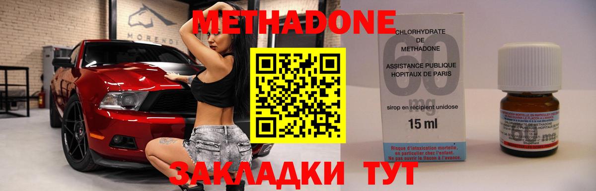 Ростов Великий  МЕТАДОН белоснежный  Метадон VHQ  Вход с VPN 