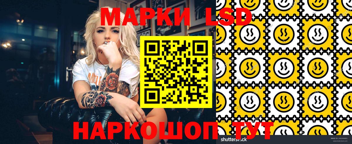 Марки 25I-NBOMe 1,5мг Ростов Великий