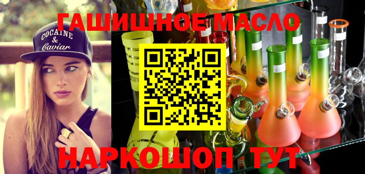 ТГК THC oil Ростов Великий